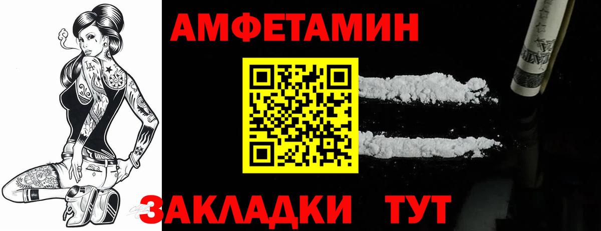 АМФ  ОМГ ОМГ ссылка  Курган  Амфетамин 97%  Вход с VPN 