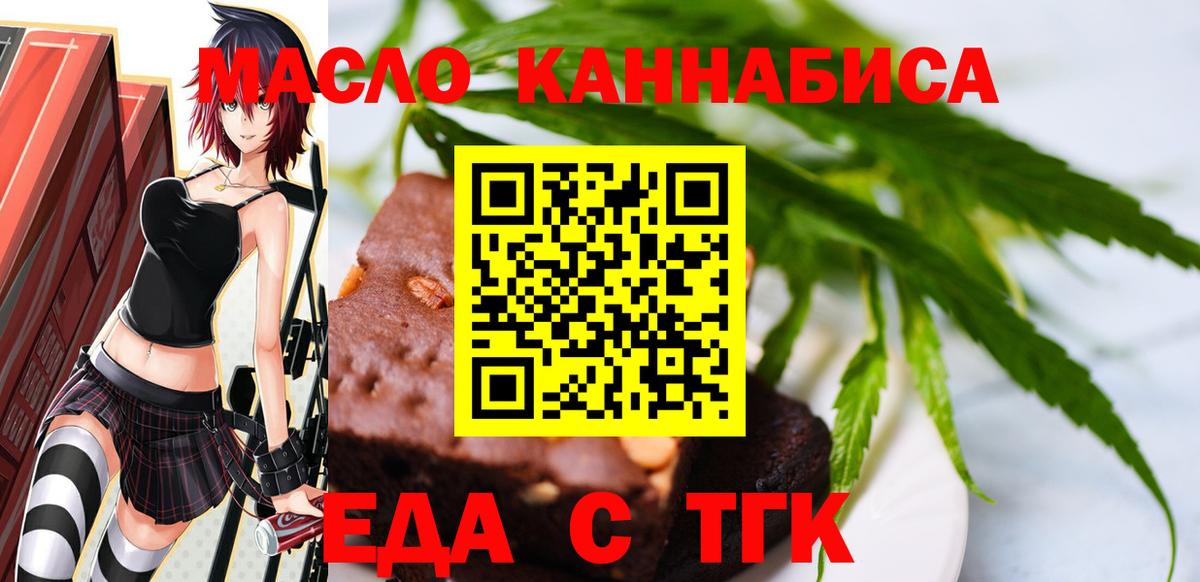 Курган  Canna-Cookies марихуана  Вход с VPN 