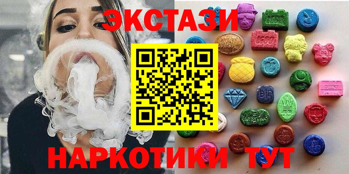 Курган  Экстази бентли  Экстази DUBAI  Ecstasy  Вход с VPN 