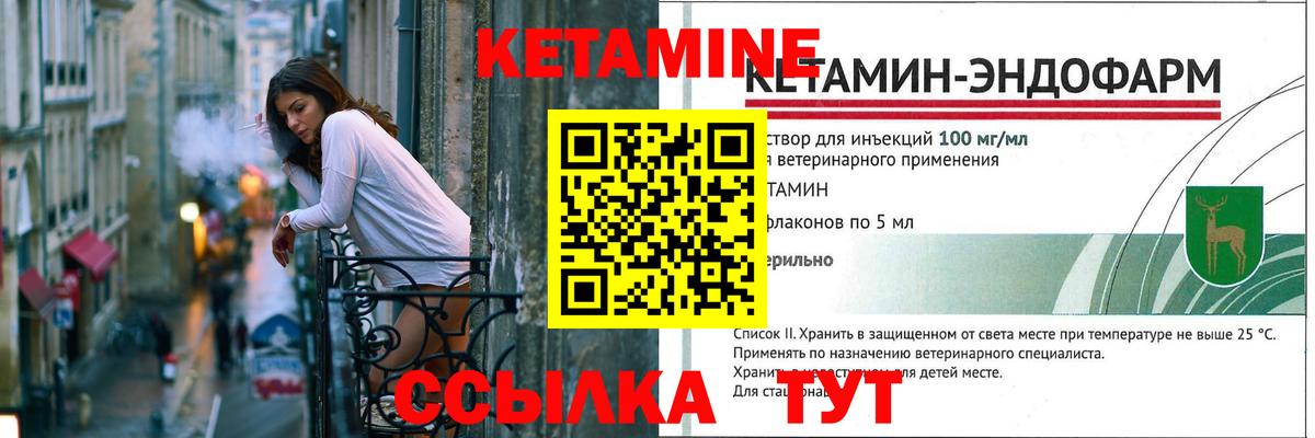 КЕТАМИН VHQ Курган