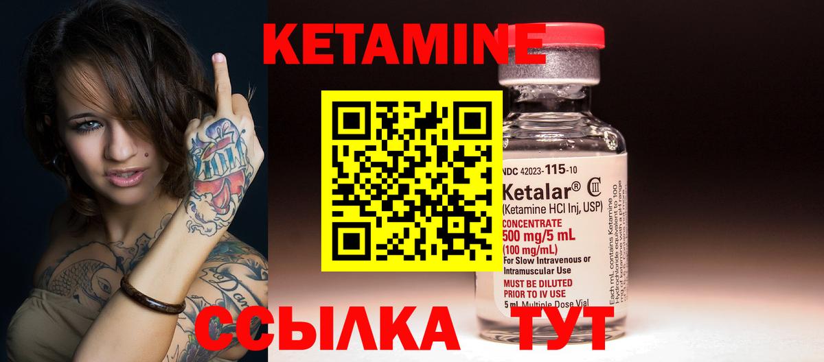 mega ссылки  Кетамин VHQ  Вход с VPN  Курган 