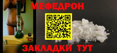мефедрон Бугуруслан