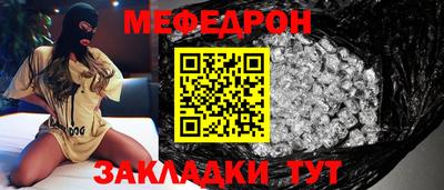 мефедрон Бугуруслан