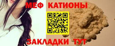 мефедрон мука Будённовск