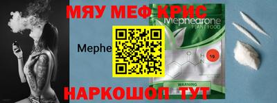 мефедрон Бугуруслан