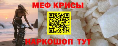 мефедрон мука Будённовск