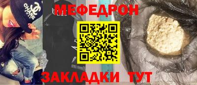 мефедрон Бугуруслан