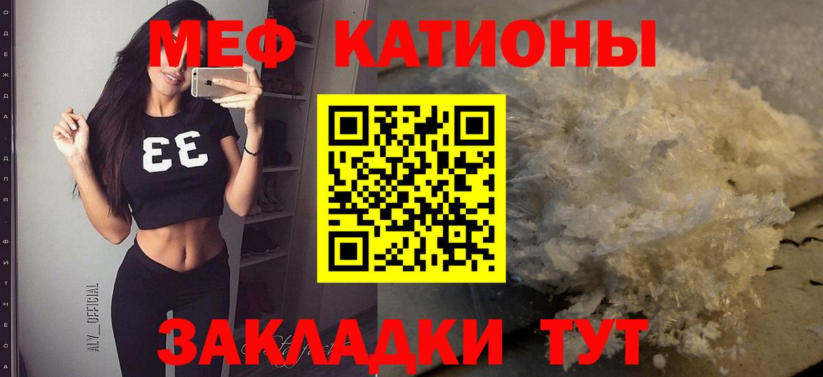 Мефедрон мука Курган