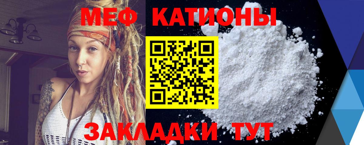 продажа наркотиков  Вход с VPN  Курган  Мефедрон mephedrone  Мефедрон 4 MMC 