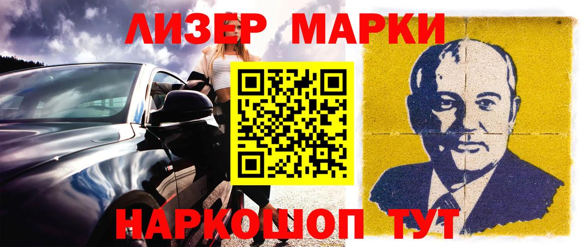 Марки N-bome 1,8мг  Вход с VPN  Марки 25I-NBOMe  Курган 