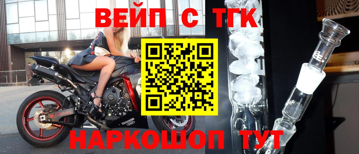 ТГК THC oil Курган
