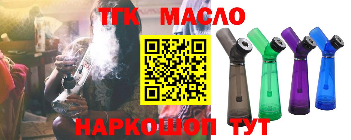ТГК вейп  Дистиллят ТГК вейп с тгк  Курган  Вход с VPN 