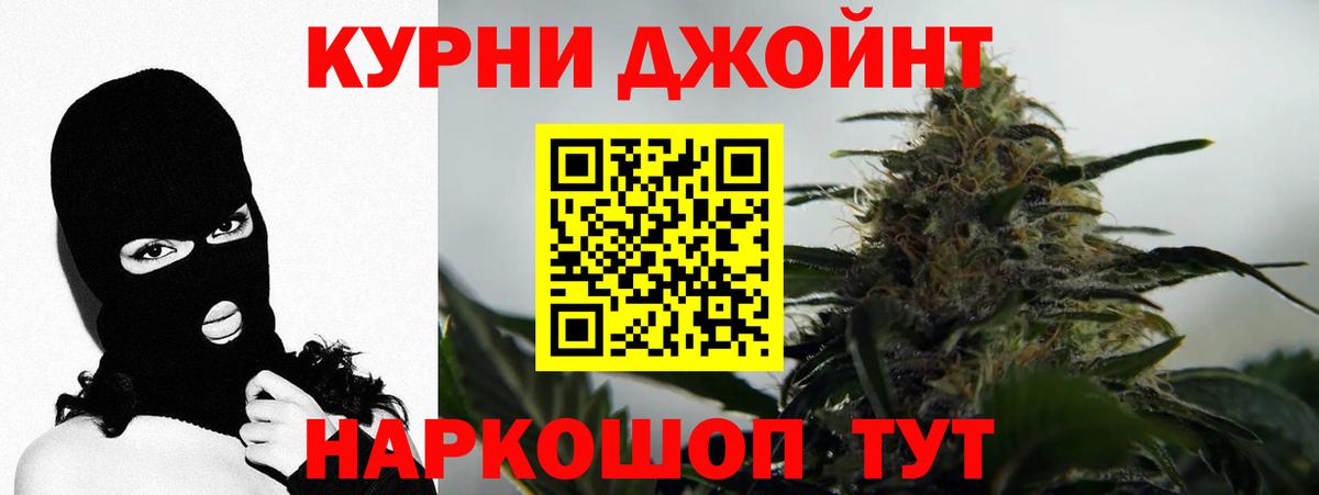 Марихуана план  Бошки марихуана SATIVA & INDICA  Курган  Вход с VPN 